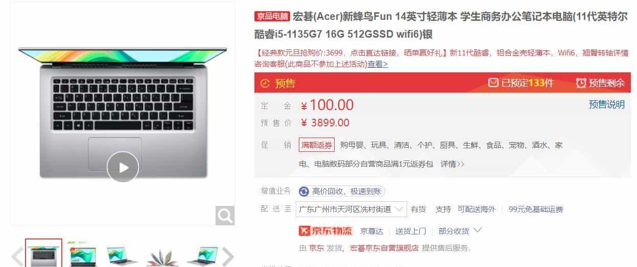 笔记本电脑该怎么买？一文完成扫盲