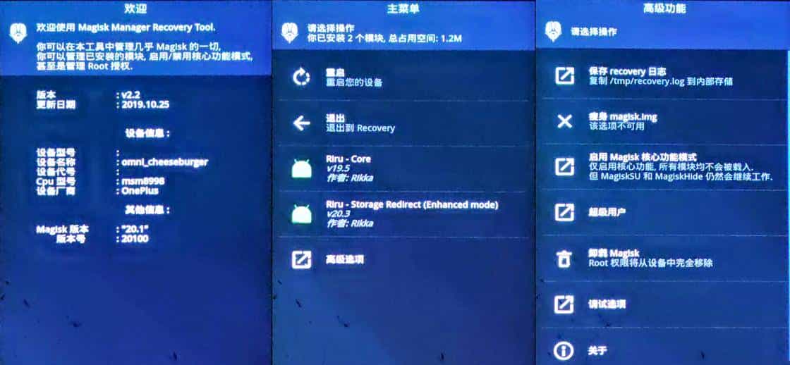 刷 Magisk 模块手机「变砖」了?这三款工具能帮你救急