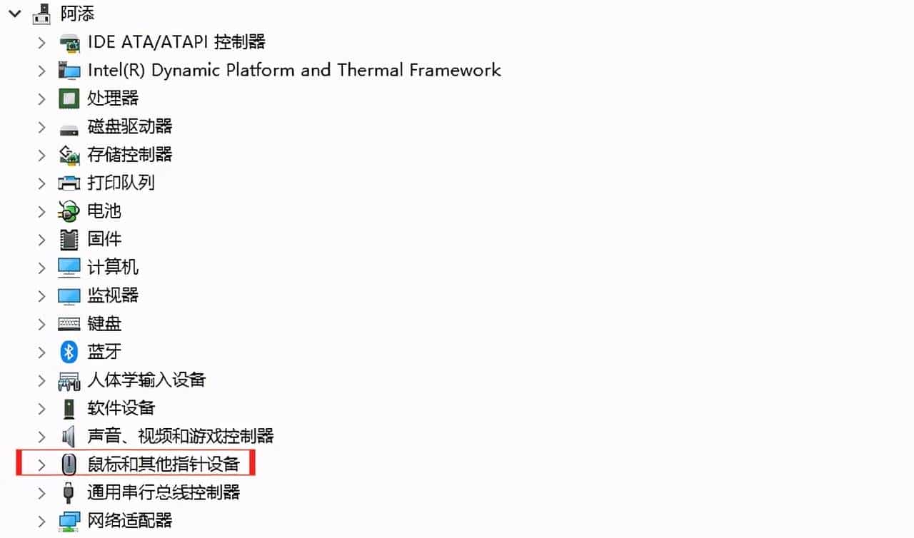 总是误触？教你关闭笔记本电脑触摸键盘