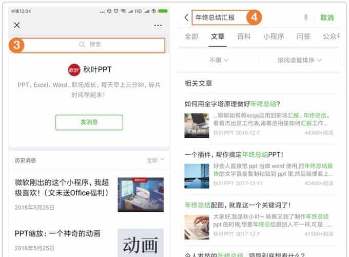 微信自带的搜索功能，至少有15种用法，试过就知道比百度还好用