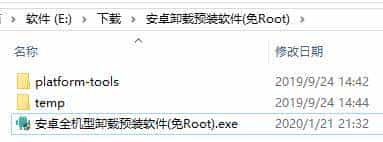 安卓免Root卸载预装软件，安卓手机都可用！春节在家就玩机