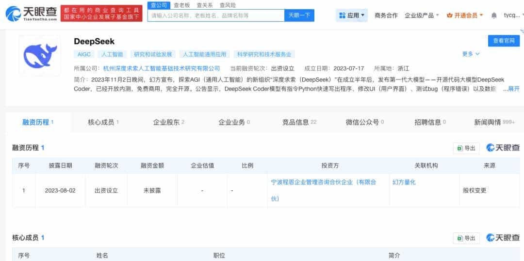 阿里向内“整合”，字节向前“地鸣”：C端AI的两条王道