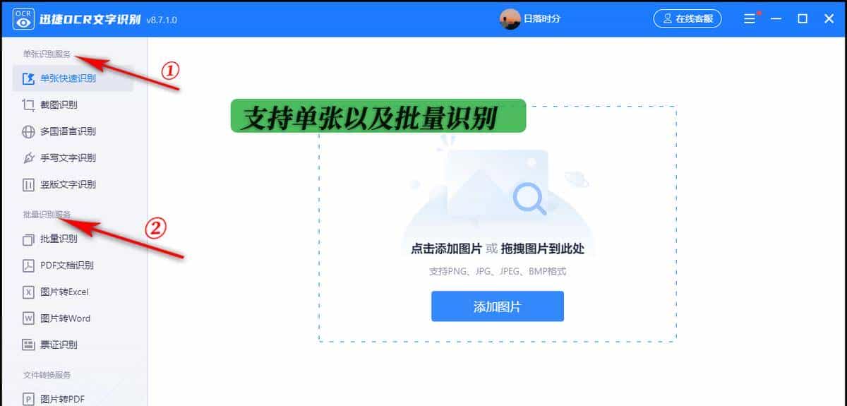微信怎么提取图片中的文字？试试这个提取的方法