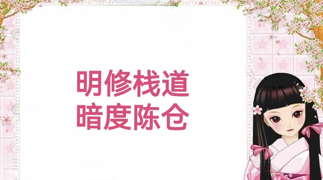 100个经典八字成语 (二)较少见到，值得品读！
