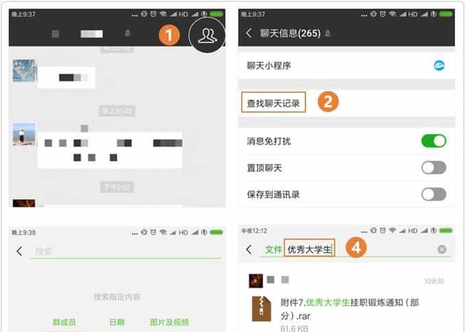 微信自带的搜索功能，至少有15种用法，试过就知道比百度还好用