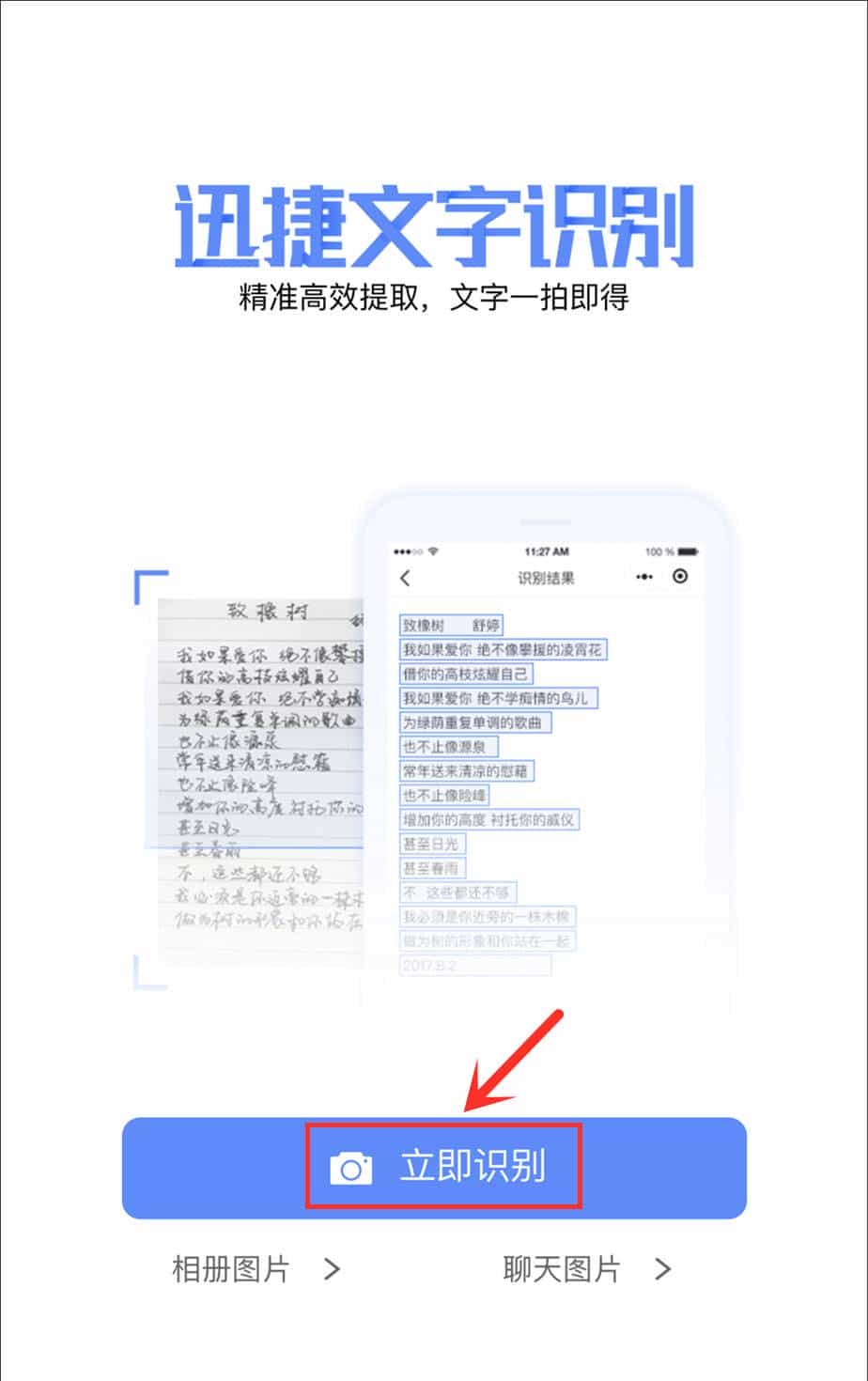 微信新功能“扫描仪”，一键识别图片文档