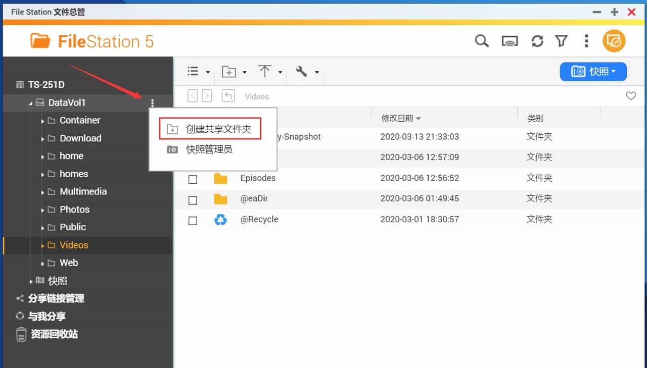 4K NAS 影音神器 威联通 TS-251D
