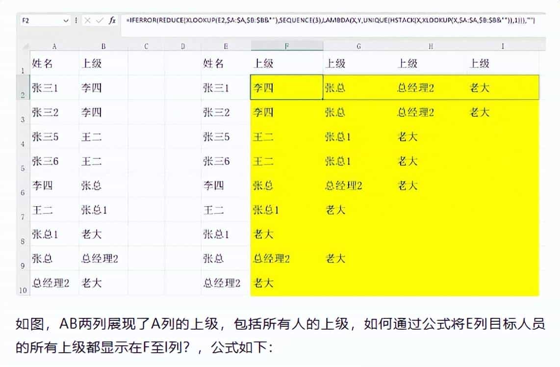 excel函数技巧：NO38函数之王reduce函数