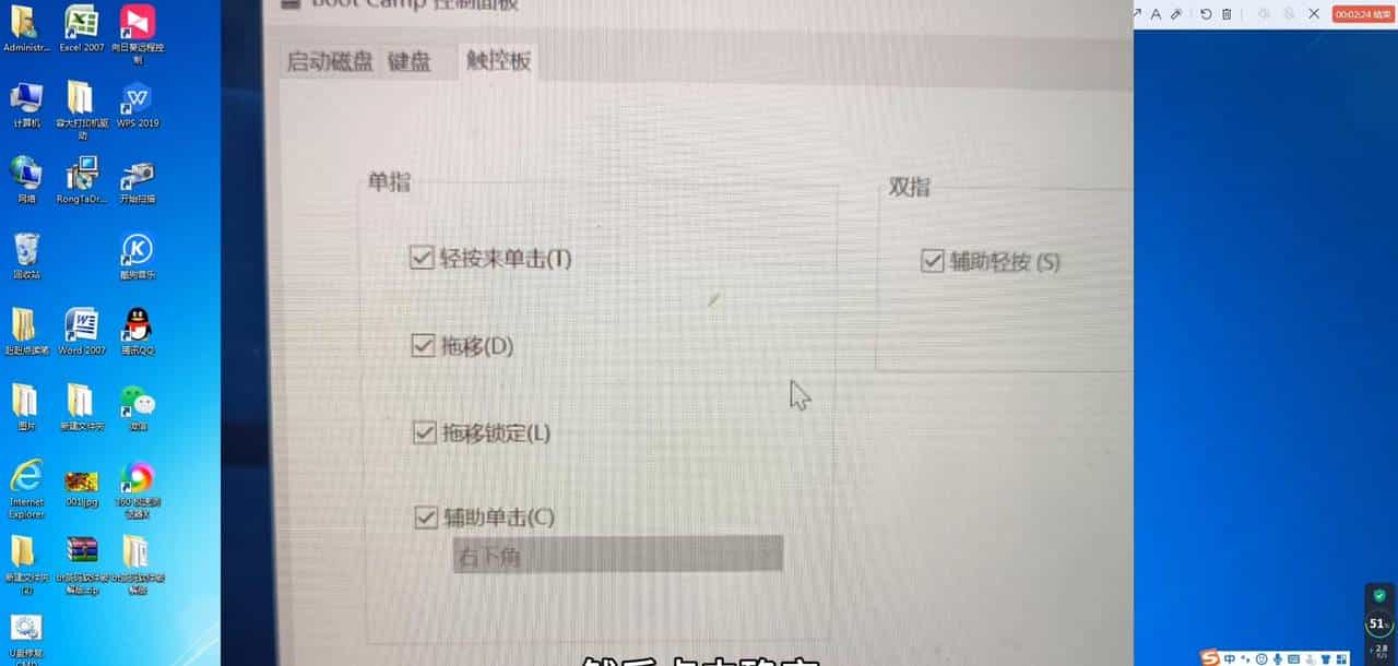 苹果笔记本触摸板右键失灵，处理方法