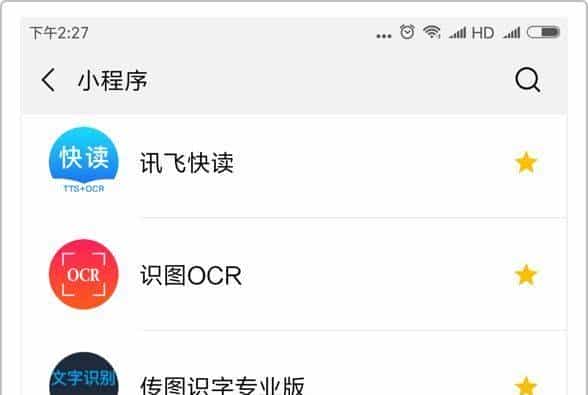 微信自带的搜索功能，至少有15种用法，试过就知道比百度还好用