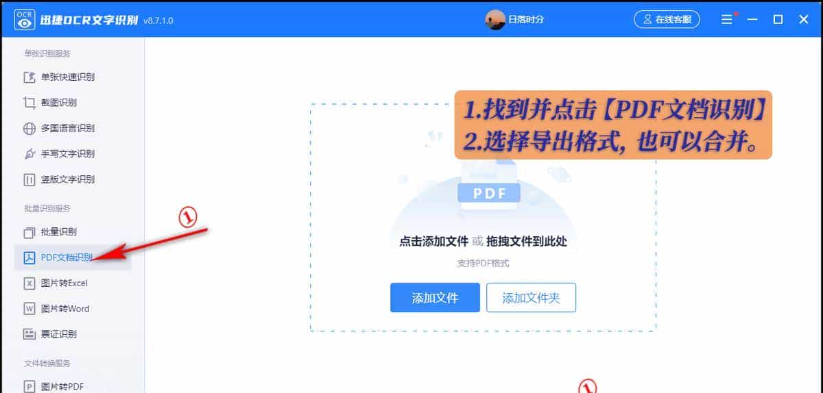 微信怎么提取图片中的文字？试试这个提取的方法
