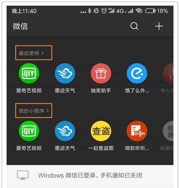 微信自带的搜索功能，至少有15种用法，试过就知道比百度还好用