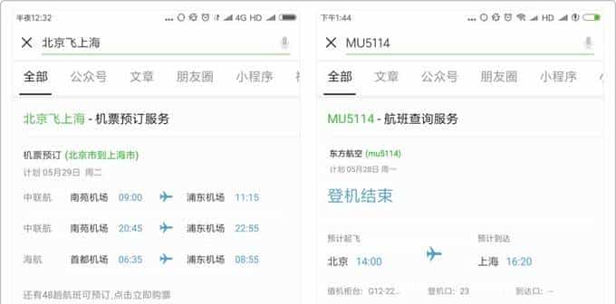 微信自带的搜索功能，至少有15种用法，试过就知道比百度还好用