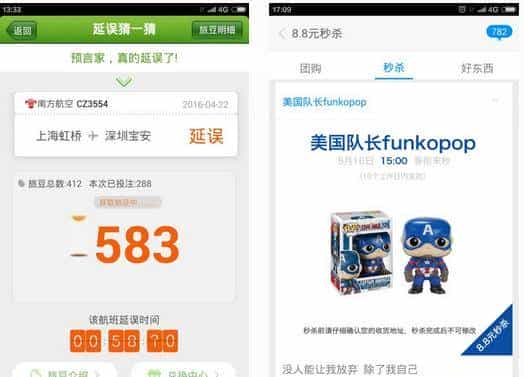 积分商城策划、运营过程中的两三点