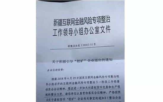 发改委将虚拟货币"挖矿"列为淘汰类产业 要凉?