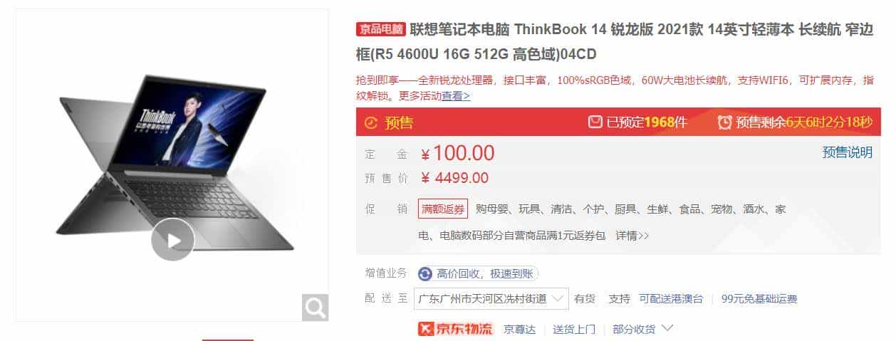 笔记本电脑该怎么买？一文完成扫盲