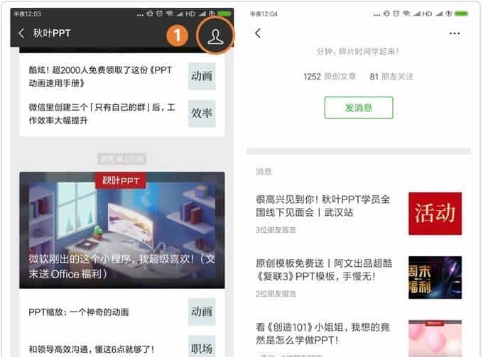 微信自带的搜索功能，至少有15种用法，试过就知道比百度还好用