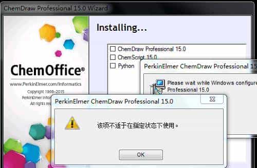 清理ChemDraw“拦路虎”，刻不容缓！