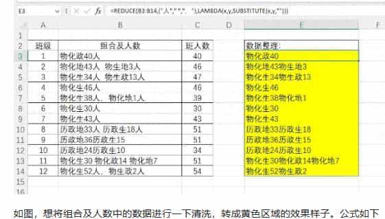 excel函数技巧：NO38函数之王reduce函数