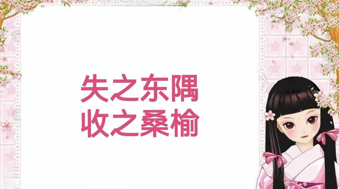 100个经典八字成语 (二)较少见到，值得品读！