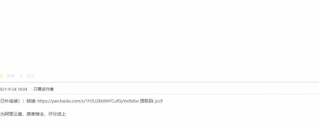 解锁十大网盘,提取码自动提取工具