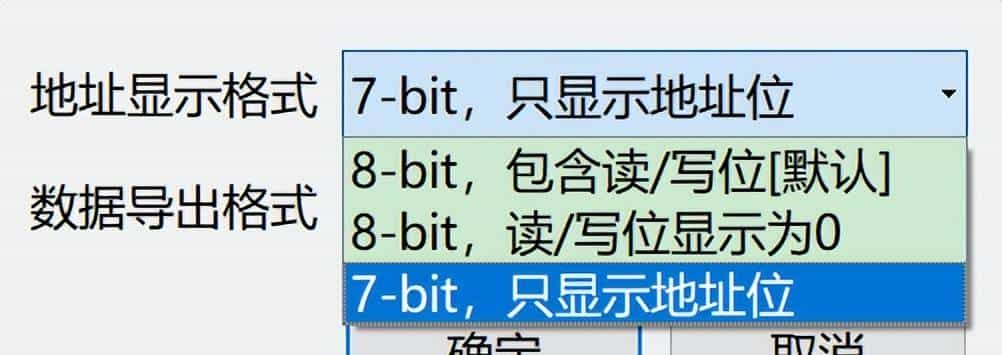 第12章 I2C总线与EEPROM（12.1 12.2）