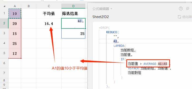 REDUCE+LAMBDA函数组合轻松实现复杂的条件筛选功能