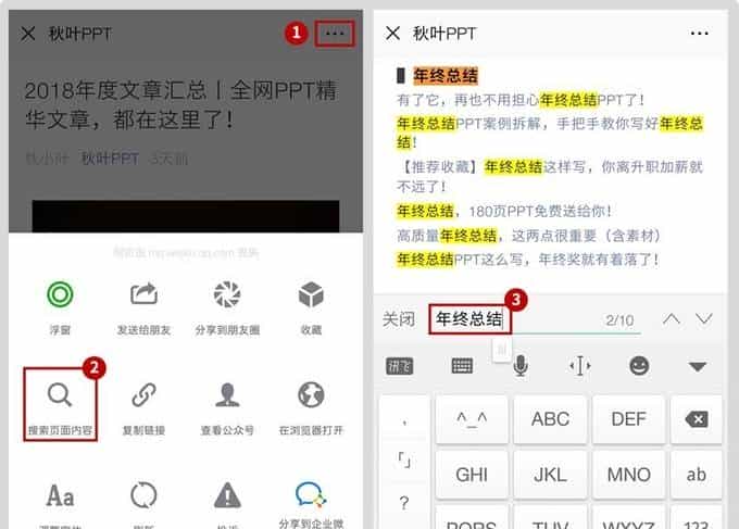 微信自带的搜索功能，至少有15种用法，试过就知道比百度还好用