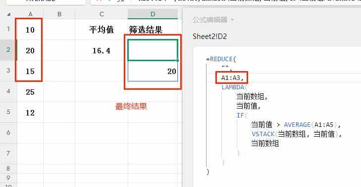 REDUCE+LAMBDA函数组合轻松实现复杂的条件筛选功能