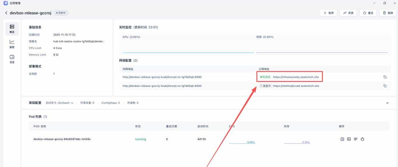 配个环境搞一天，上线联调花一周