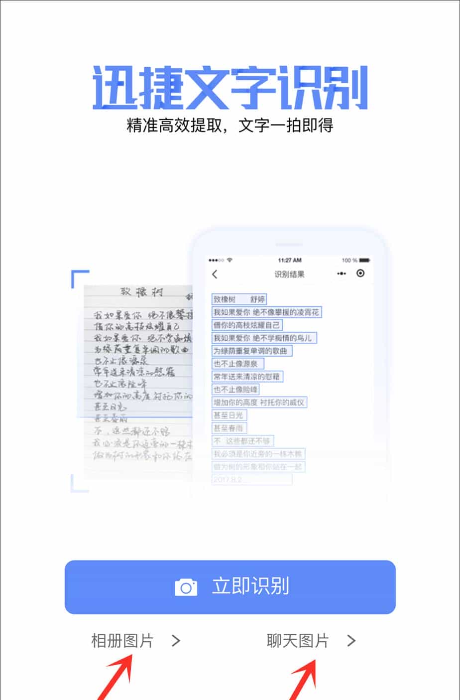 微信新功能“扫描仪”，一键识别图片文档