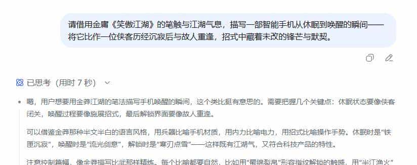 DeepSeek用这个方法，三分钟复制任何文风，流量翻倍