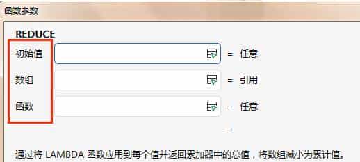 REDUCE+LAMBDA函数组合轻松实现复杂的条件筛选功能