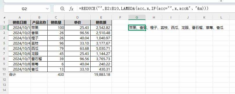 别再乱翻函数库！WPS 里 REDUCE 函数 “香” 爆了