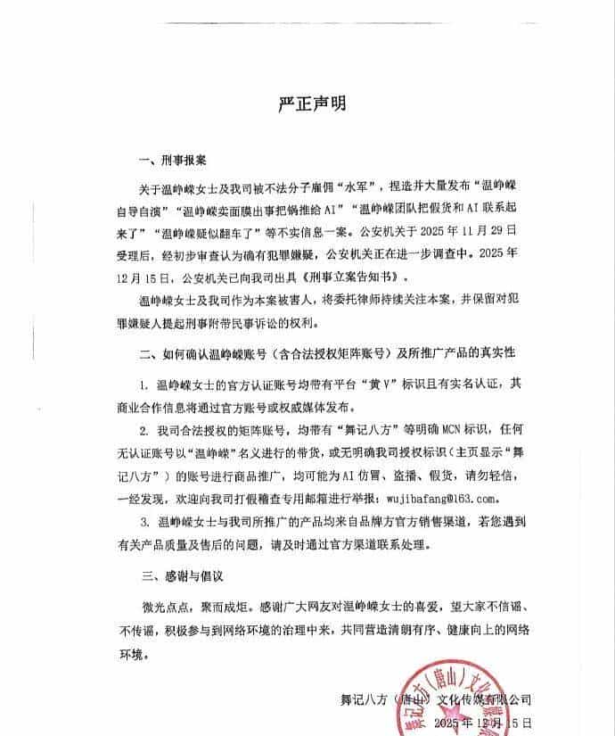 温峥嵘被AI直播围猎，黑产操盘手浮出水面，数字替身成新生意