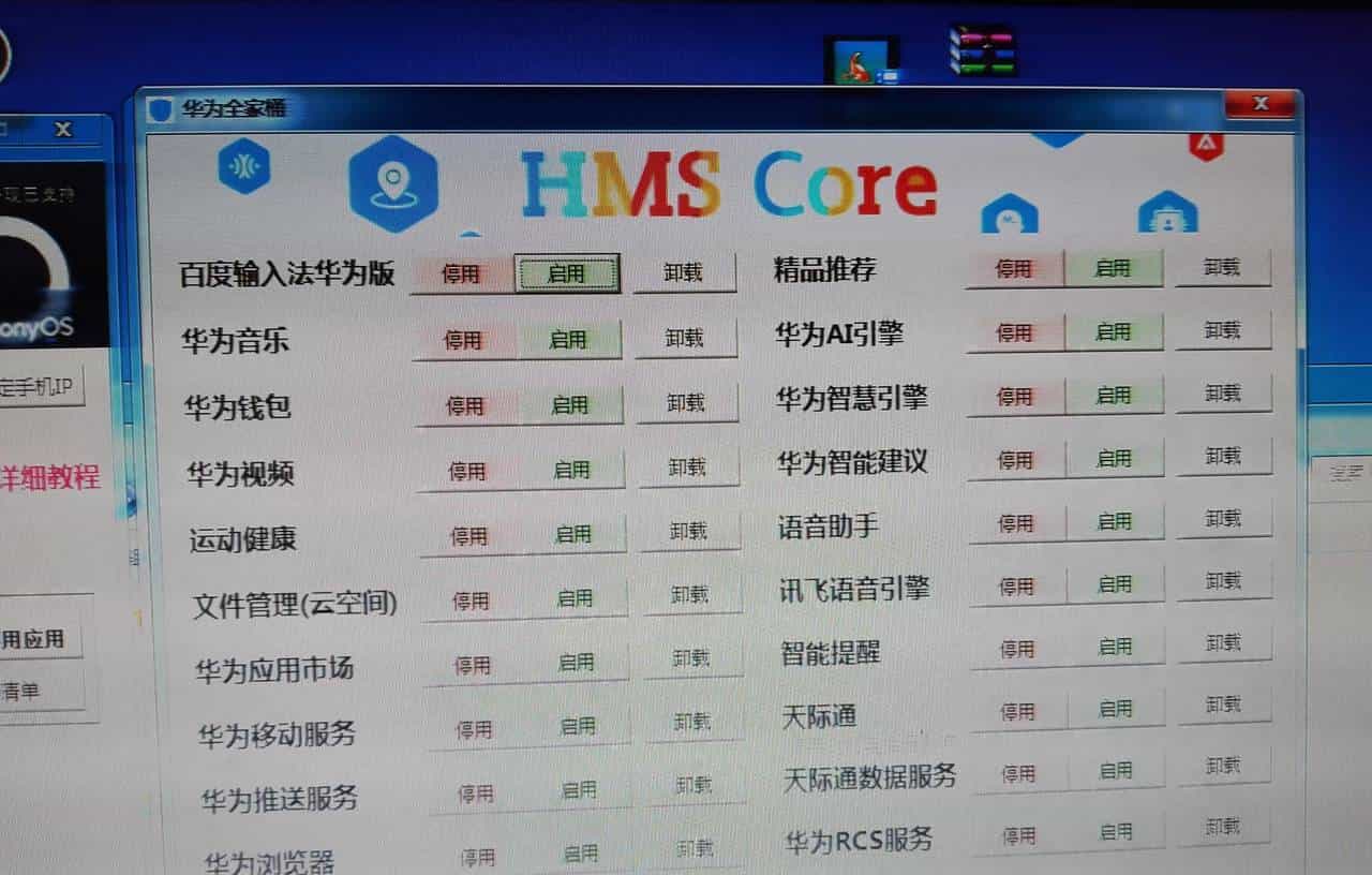 免root卸载华为，荣耀手机预装软件，小白也能学会