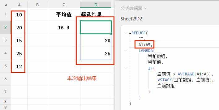 REDUCE+LAMBDA函数组合轻松实现复杂的条件筛选功能