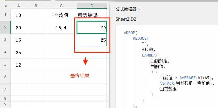 REDUCE+LAMBDA函数组合轻松实现复杂的条件筛选功能