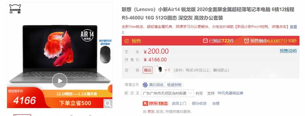 笔记本电脑该怎么买？一文完成扫盲