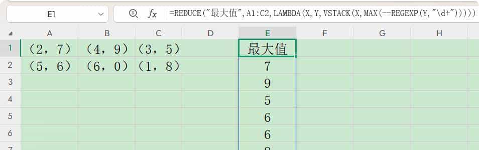 多行多列转换,TOCOL很擅长,REDUCE+VSTACK套路也好用!