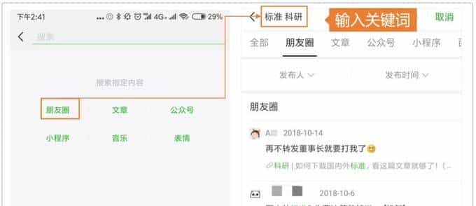 微信自带的搜索功能，至少有15种用法，试过就知道比百度还好用