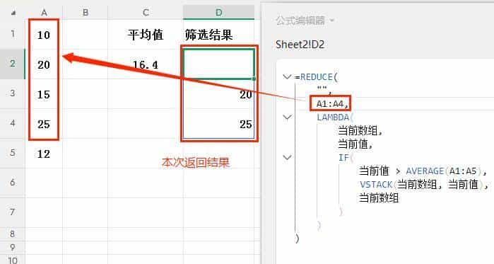 REDUCE+LAMBDA函数组合轻松实现复杂的条件筛选功能