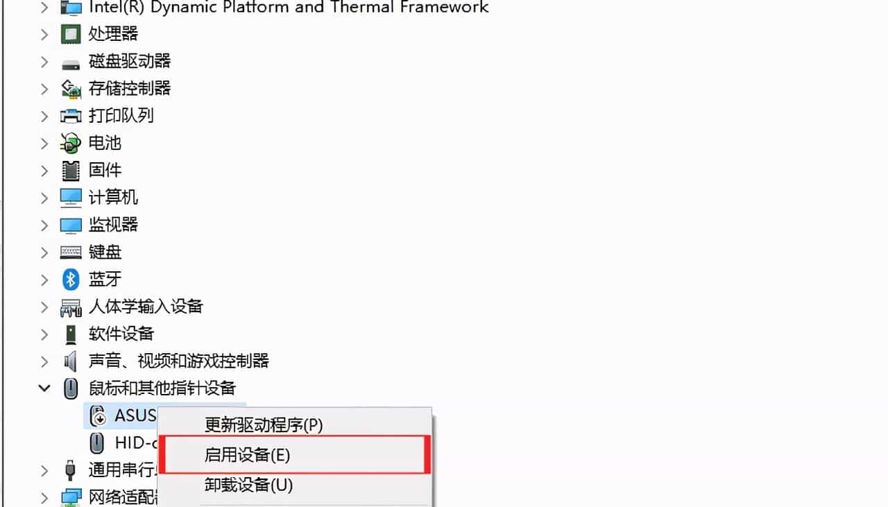 总是误触？教你关闭笔记本电脑触摸键盘