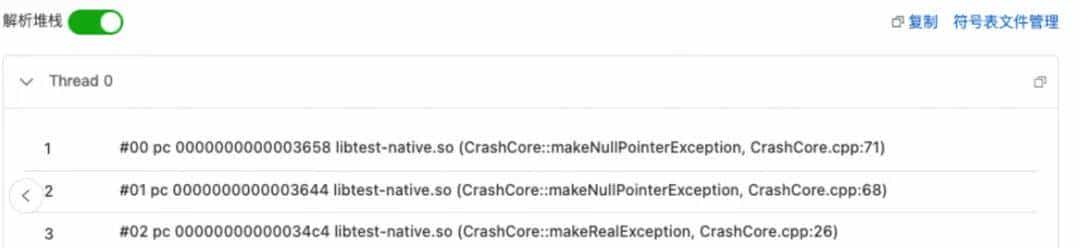 Android App 崩溃，如何 2 小时定位？阿里云 RUM 崩溃采集实战！