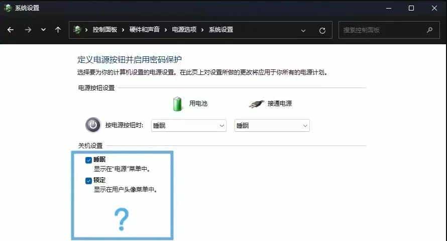 Win11系统 休眠模式：2 种简启用 / 关闭法