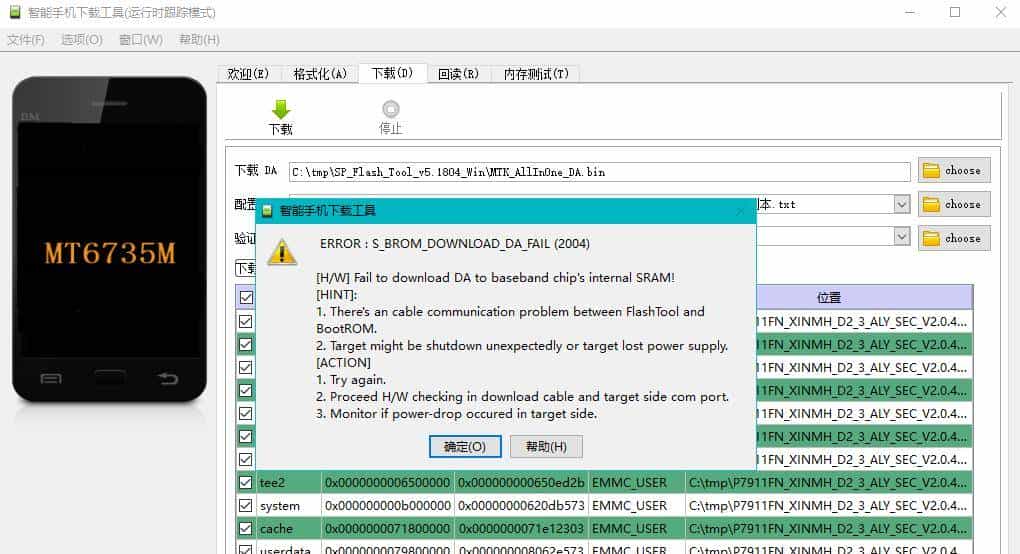 手机开机后一直显示开机画面，不能启动系统，刷机解决