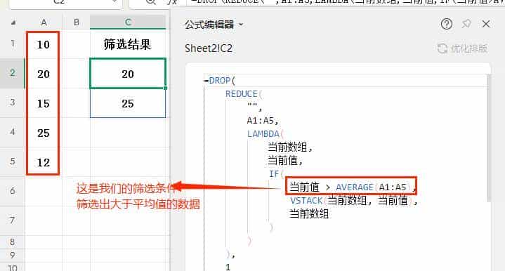REDUCE+LAMBDA函数组合轻松实现复杂的条件筛选功能