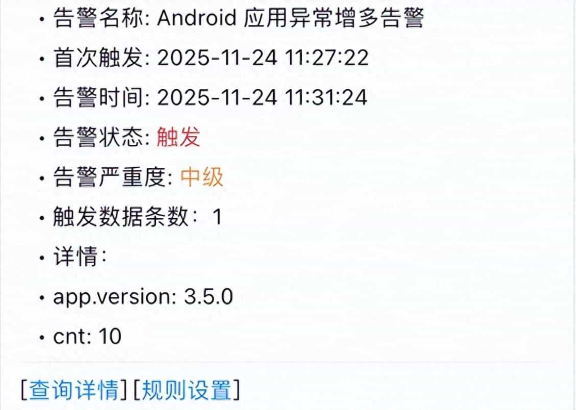 Android App 崩溃，如何 2 小时定位？阿里云 RUM 崩溃采集实战！