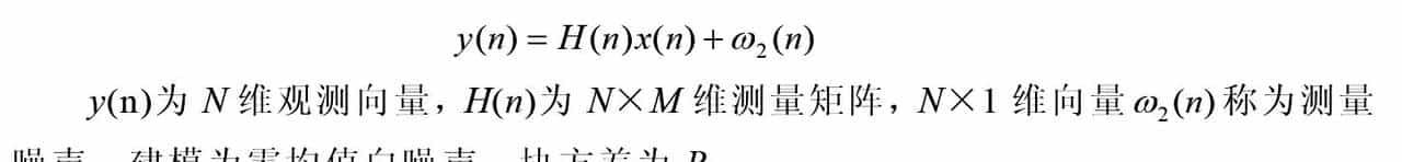 组合导航中使用的卡尔曼滤波入门知识介绍
