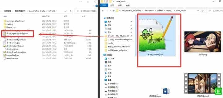 一键用AI将小说做成动漫视频,轻松月入过万,再也不头疼了。